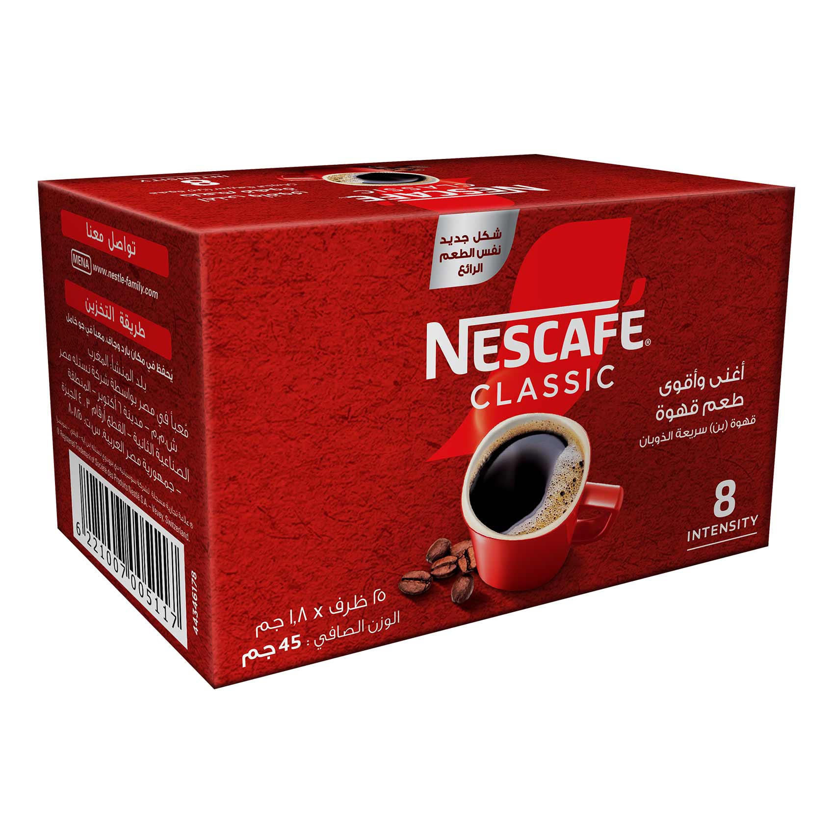 نسكافيه بلاك 48g - تسوق الآن من في ثواني نسكافيه بلاك 48g (قطعة) - متاح في الناصرية جملة ماركت