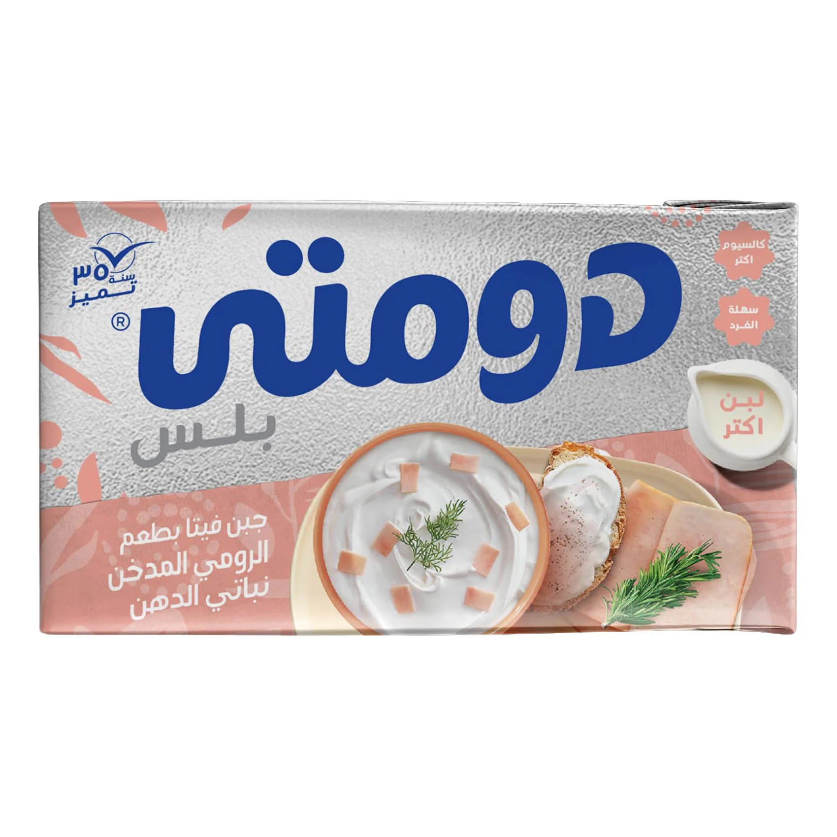 باتيه دومتي رومي مدخن - تسوق الآن من في ثواني باتيه دومتي رومي مدخن - متاح في الناصرية جملة ماركت
