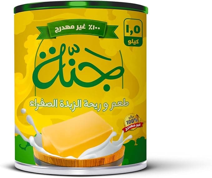 سمنه جنه 1.5كجم - تسوق الآن من في ثواني سمنه جنه 1.5كجم (قطعة) - متاح في الناصرية جملة ماركت