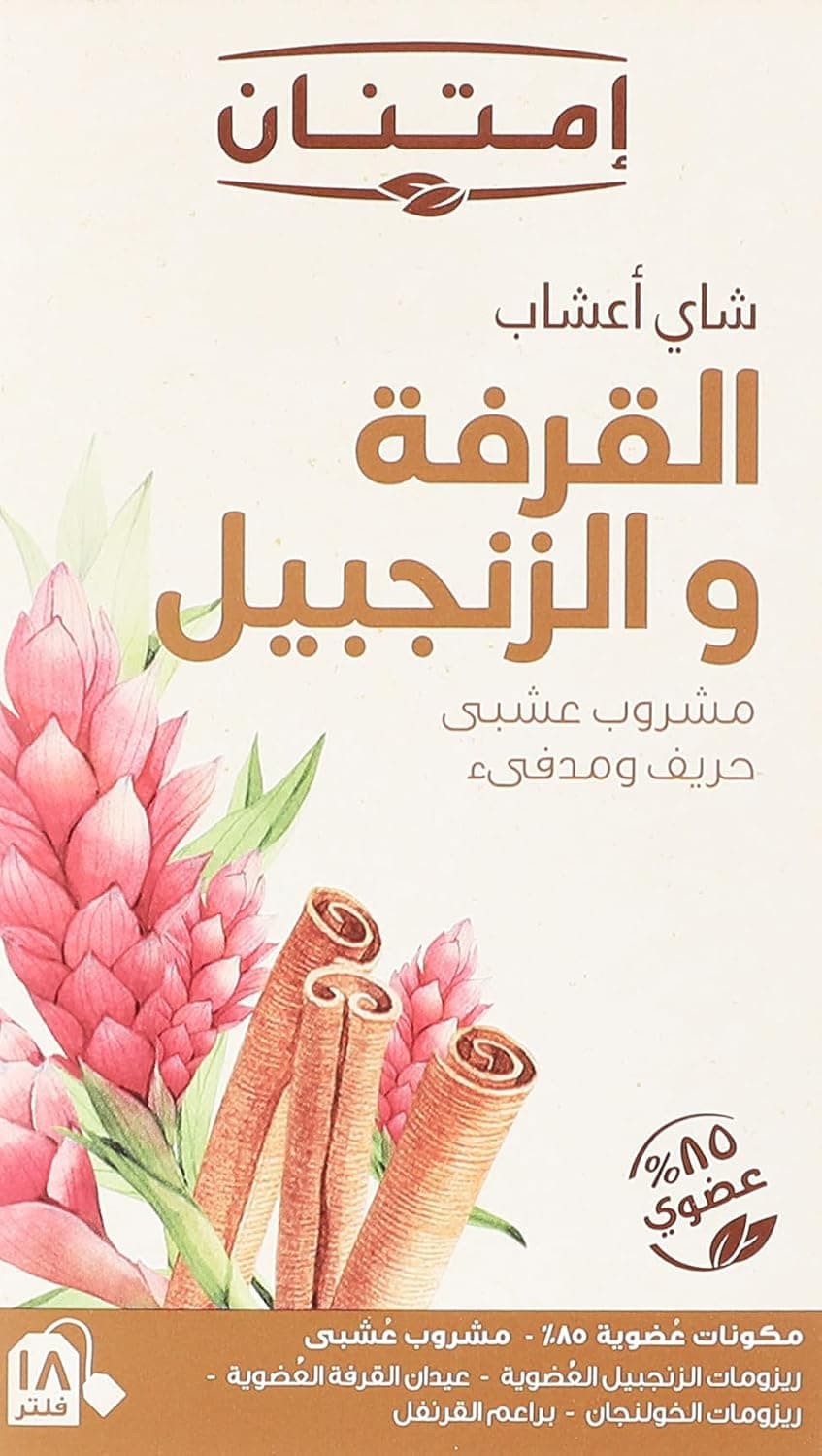 قرفه وجنزبيل امتنان - تسوق الآن من في ثواني قرفه وجنزبيل امتنان - متاح في الناصرية جملة ماركت