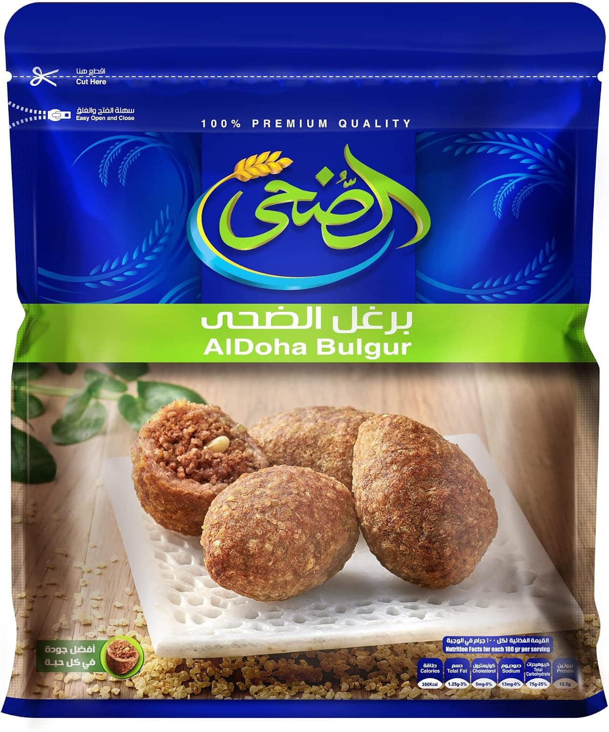 برغل الضحي - تسوق الآن من في ثواني برغل الضحي (قطعة) - متاح في الناصرية جملة ماركت