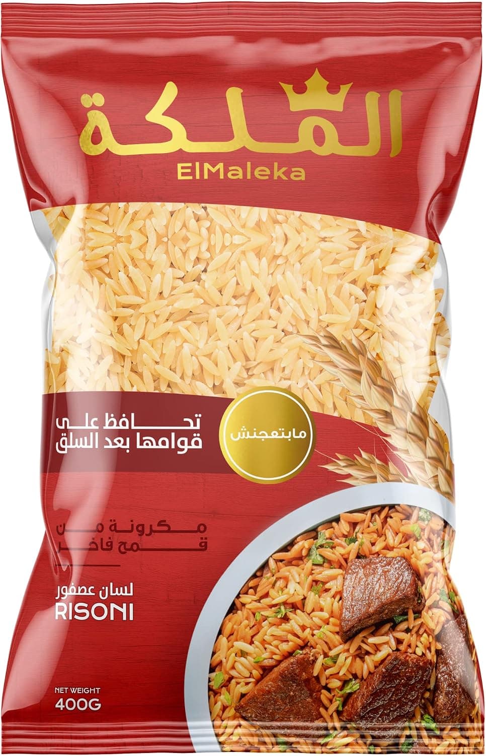 مكرونه الملكه 400g لسان - تسوق الآن من في ثواني مكرونه الملكه 400g لسان (قطعة) - متاح في الناصرية جملة ماركت