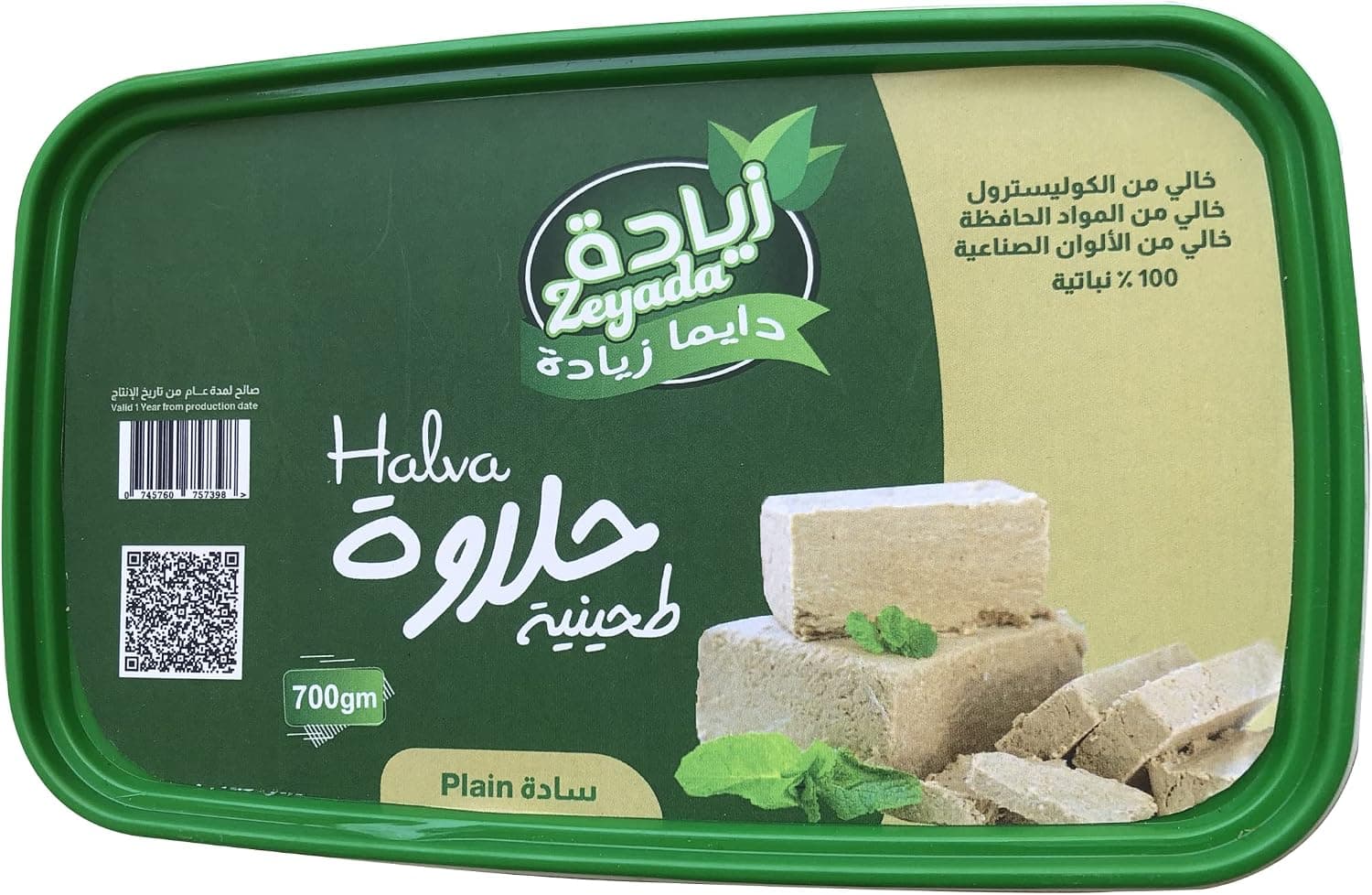 حلاوه الحلوه 700g - تسوق الآن من في ثواني حلاوه الحلوه 700g (قطعة) - متاح في الناصرية جملة ماركت