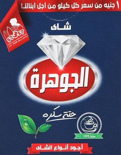 شاس الجوهره 40g - تسوق الآن من في ثواني شاس الجوهره 40g (قطعة) - متاح في الناصرية جملة ماركت