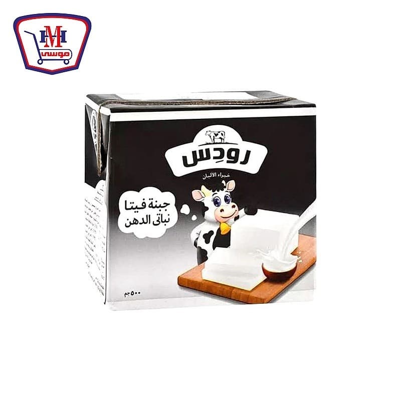جبنه رودس قشطه 500g - تسوق الآن من في ثواني جبنه رودس قشطه 500g (قطعة) - متاح في الناصرية جملة ماركت