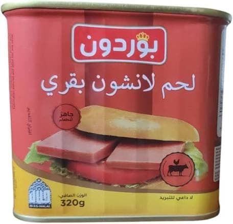 لانشون بقري بوردن - تسوق الآن من في ثواني لانشون بقري بوردن (قطعة) - متاح في الناصرية جملة ماركت