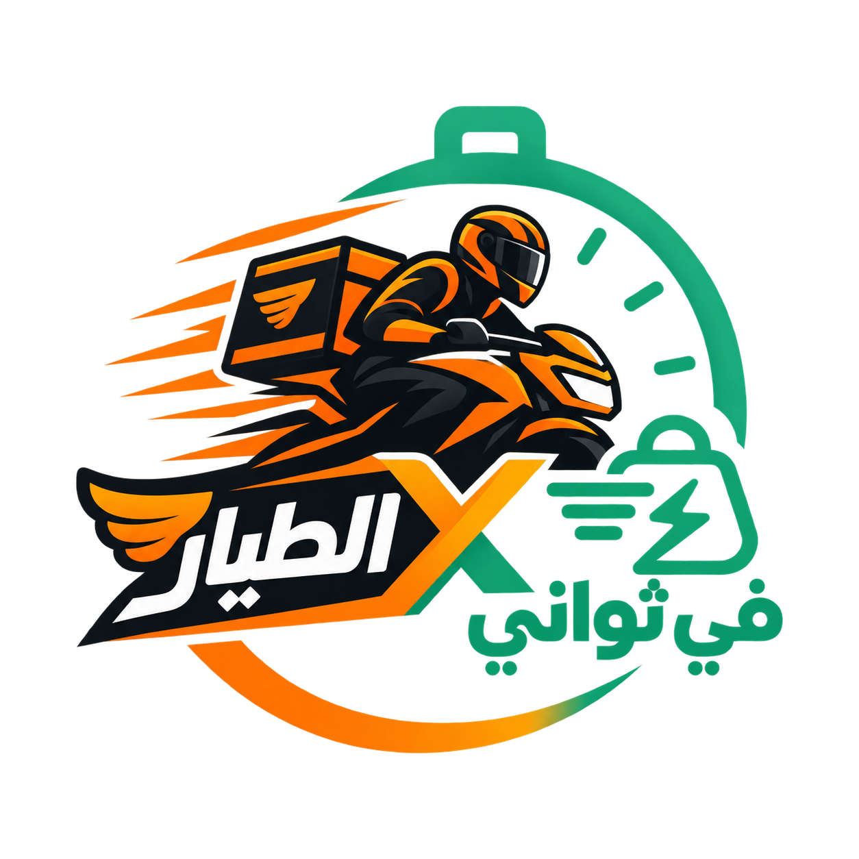 الطيار × ثواني