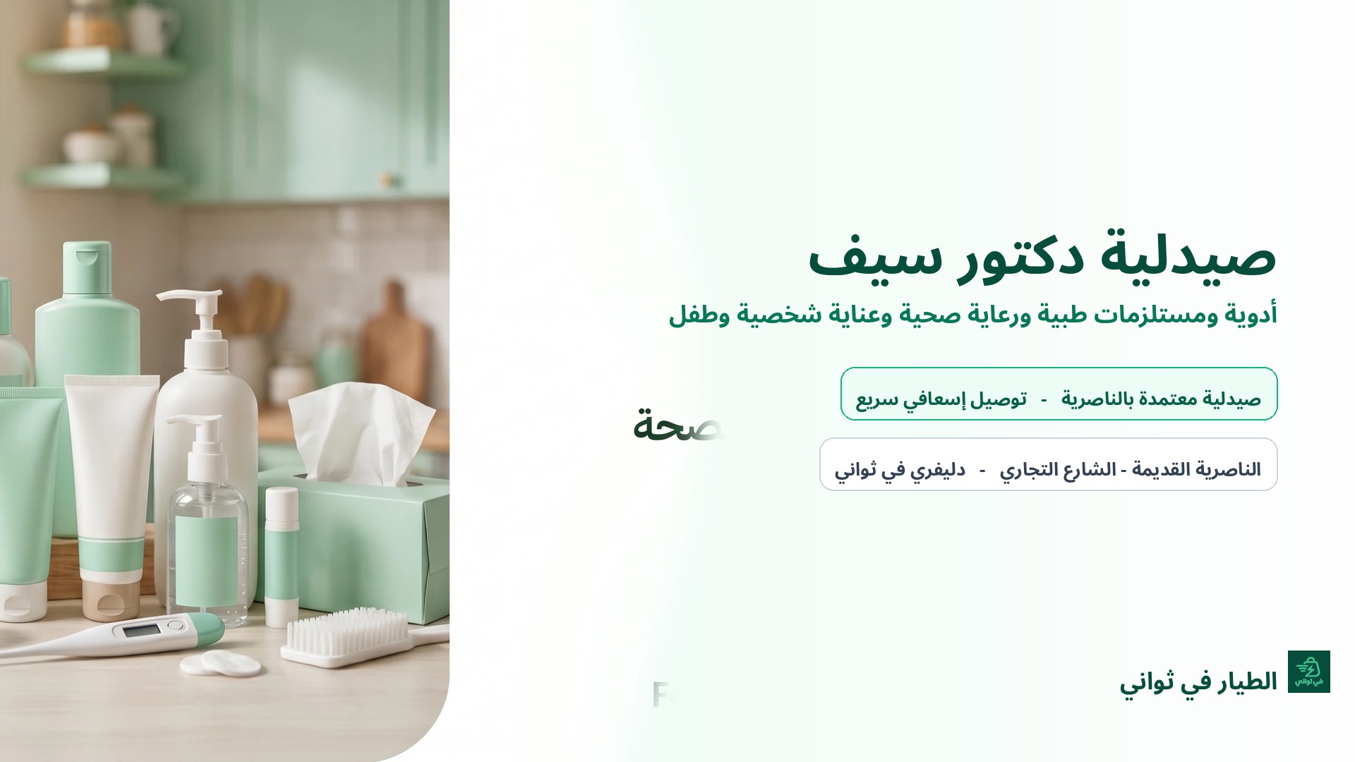 بلاستر طبي مضاد للماء لاصق جروح (20 قطعة) - تسوق الآن من في ثواني بلاستر طبي مضاد للماء لاصق جروح (20 قطعة) - متاح في صيدلية دكتور سيف
